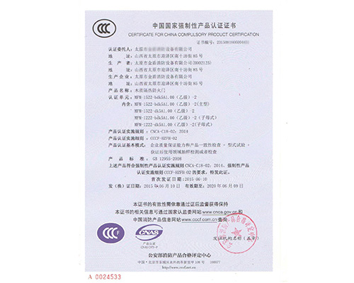 木質(zhì)乙級(jí)雙開(kāi)防火門4431