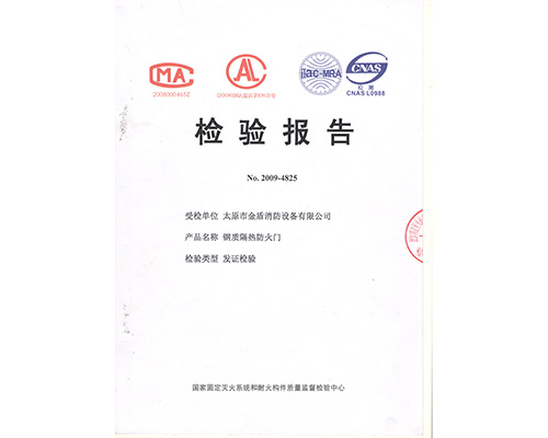 鋼質(zhì)丙級單開防火門