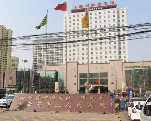 山西省腫瘤醫(yī)院（醫(yī)用門(mén)）