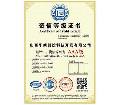 資質(zhì)等級證書